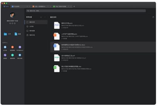 苹果软件用什么开发软件