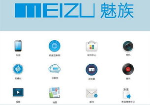 魅族应用中心在哪里下载