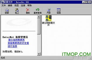 电脑老是断网显示无internet访问怎么解决？