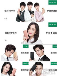 OPPO手机代言人是谁？