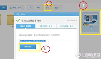 360云盘同步版如何在网页登陆