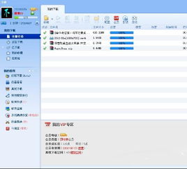 迅雷会员共享账号