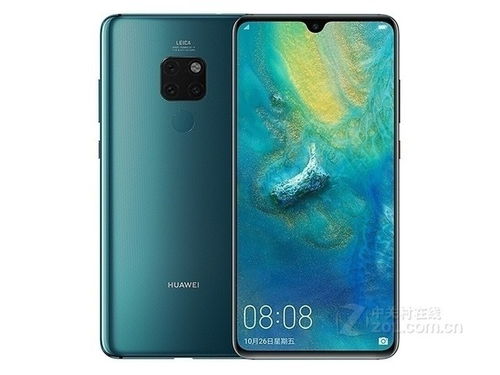 华为mate20价格官网报价