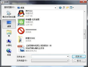 如何上传视频到QQ空间