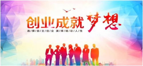 关于创业，你有哪些想法？