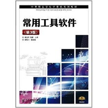 常用的工具软件有哪些,实用工具app