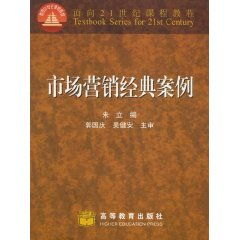 成功营销的典型案例