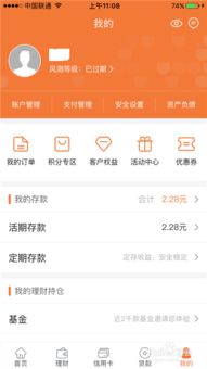 平安万里通积分怎么用