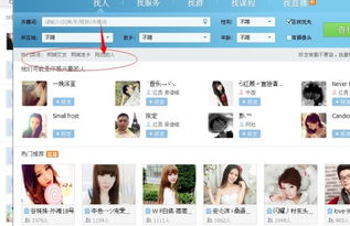 QQ上怎么搜附近的人