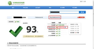 网站安全性测试工具有哪些