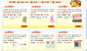 淘宝怎么推广？淘宝推广方法有哪些？