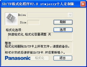 TF卡无法格式化