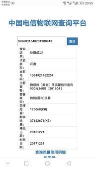 手机流量是怎么换算的？