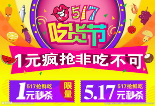 世界上有没有吃货节