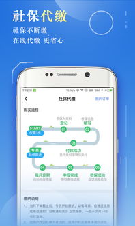 51社保网怎么样？交社保可靠吗？