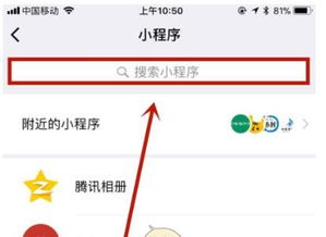 微信怎样寻找已加入的群