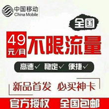 无限流量卡怎么办理,无限流量卡哪个最划算