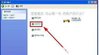屏幕时间使用密码忘记了怎么办