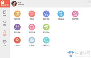 哪个比价购物网的口碑好？