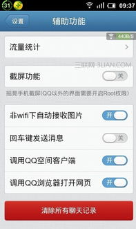 root权限是什么意思