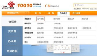 如何查手机话费余额