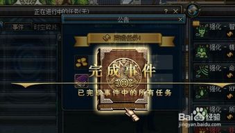 卡勒特指挥部boss怎么打