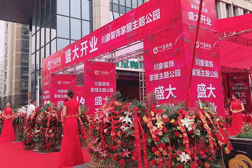 一般企业的开业典礼的流程是什么样 的啊？