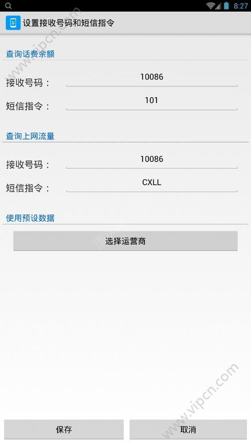 联通手机如何查询话费余额?