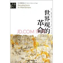 世界观是,世界观是人们对( )最根本的看法和观点的总和