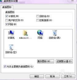 怎么隐藏回收站？