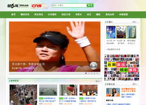 郝志中的酷6网免职