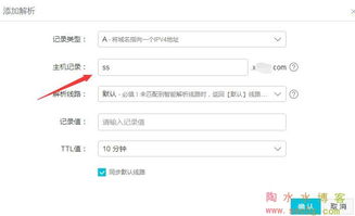 有没有免费二级域名