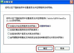 什么是天网防火墙