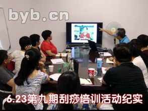 刘学奎刮痧培训是骗局吗？