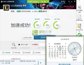 玩英雄联盟用什么加速器最好？