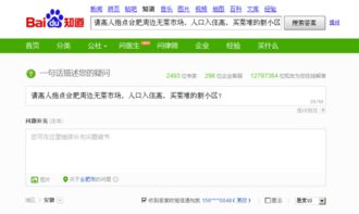 百度提问怎么退钱,百度提问在线回答问题