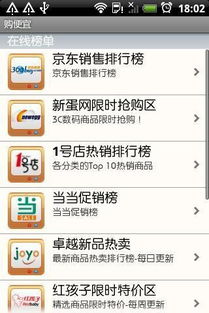 什么是比价购物？都有哪些类似的网站啊？