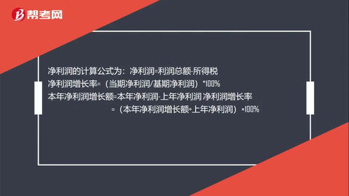 利润增长率是怎么计算的?