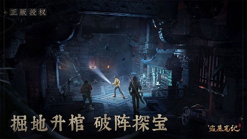 盗墓笔记txt全集下载百度云