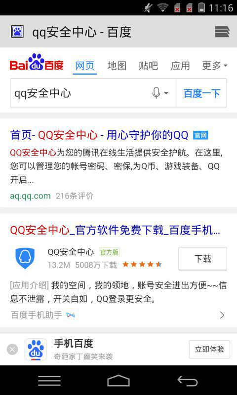 QQ安全中心账号申诉,qq安全中心 修改密码解冻