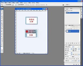 ps怎么把一张图融入另一张图