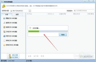 win7文件恢复方法