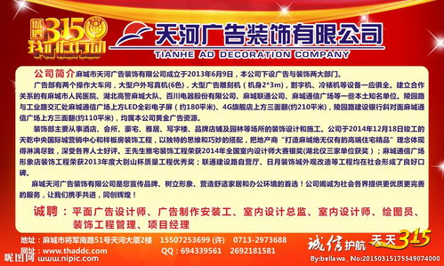 装饰公司广告语