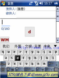 万能五笔输入法官方免费下载,万能五笔输入法
