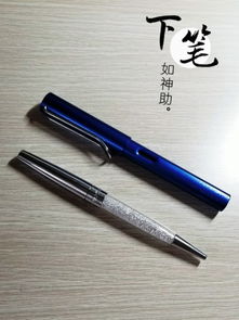 施华洛世奇粉色水晶笔