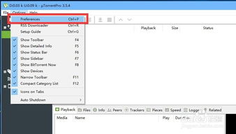 utorrent中文版官方下载,utorrent中文版app