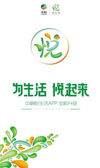 悦生活 悦美好 | 以温馨人情，解析理想生活