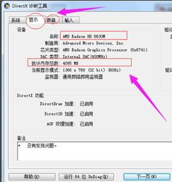如何看笔记本电脑的配置,笔记本配置怎么选配置