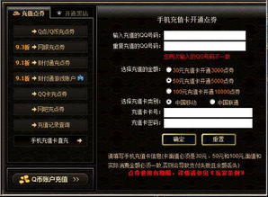 32695王者荣耀点券等于多少钱