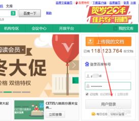 怎么就可以在百度文库中下载东西了